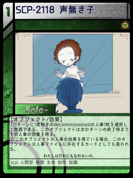 Scpのtwitterイラスト検索結果 古い順