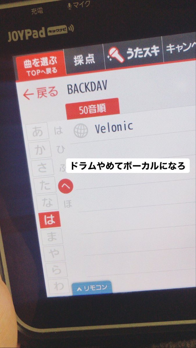 sinkkno2's tweet photo. カラオケる https://t.co/z0ykQEEQSz