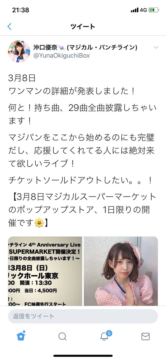 aidoringwithM09's tweet image. 今日のマジパン今年初のレギュラーライブＭＰＬ２０２０の話
と、ふつおた回でかつ『マジカル・スーパーマーケット』初披露回のマジカル・パンチラインのマジラジを聴いている話。
#マジパン #MPL2020 #マジラジ