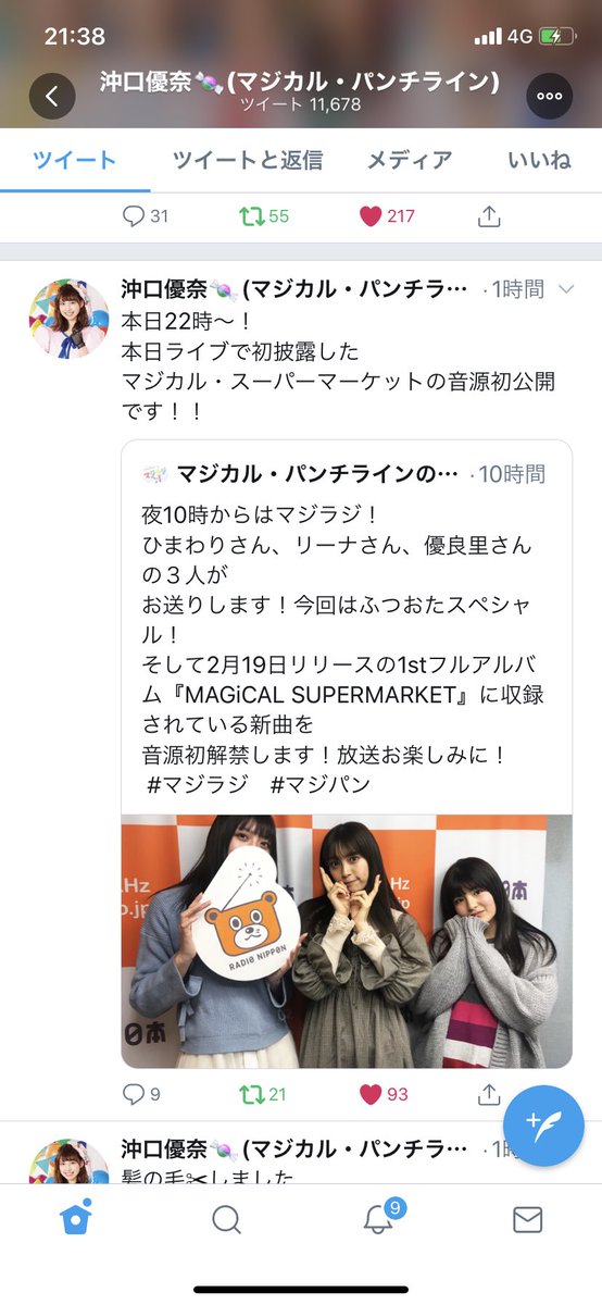 aidoringwithM09's tweet image. 今日のマジパン今年初のレギュラーライブＭＰＬ２０２０の話
と、ふつおた回でかつ『マジカル・スーパーマーケット』初披露回のマジカル・パンチラインのマジラジを聴いている話。
#マジパン #MPL2020 #マジラジ