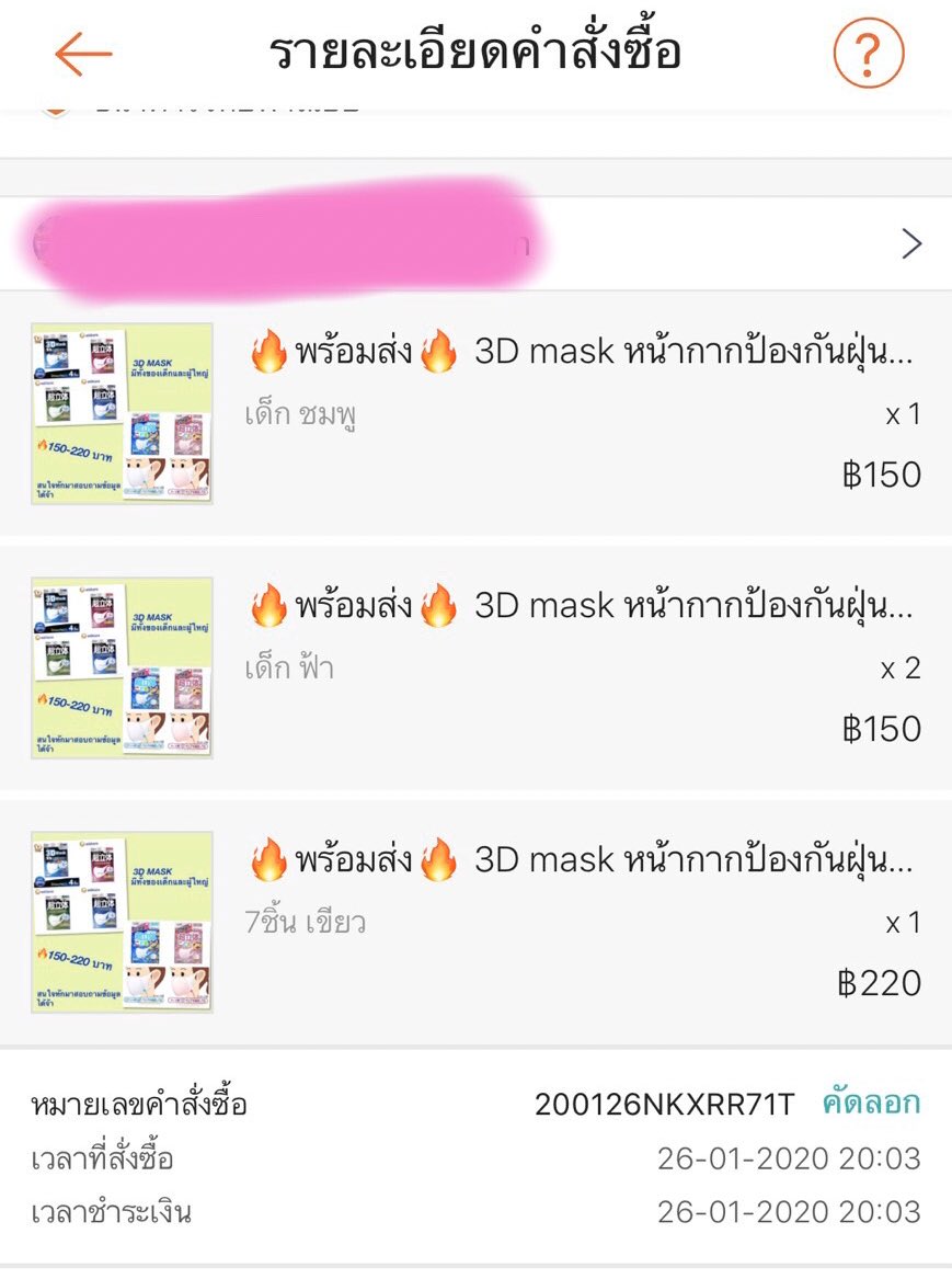 KeybumthSupport's tweet photo. 📢สวัสดีค่ะ ทีมงานขอแจ้งให้ทราบเนื่องจากโปรเจกต์ส่งจดหมายถึงคุณทหารคีย์มีเงินคงเหลือจำนวน 718.30บาท ทางทีมงานจึงใช้เงินจำนวนนี้บริจาคหน้ากากป้องกันฝุ่นให้กับมูลนิธิบ้านนกขมิ้น ค่าใช้จ่าย 720บาทค่ะ
สำหรับเงินคงเหลือเป็น0บาทค่ะ
ขอบคุณคนที่โดเนทเงินด้วยค่ะ😊#KeybumthSupport #KEYTHAI https://t.co/WEVr7y7z9a