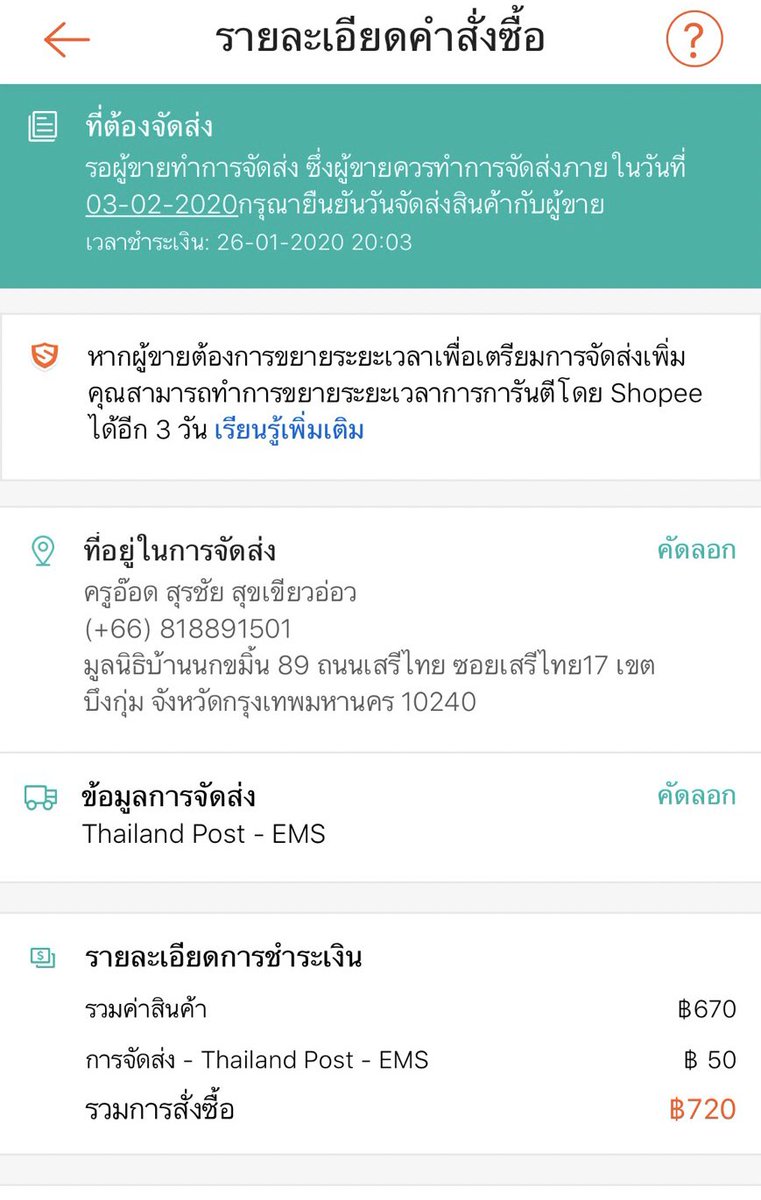 KeybumthSupport's tweet photo. 📢สวัสดีค่ะ ทีมงานขอแจ้งให้ทราบเนื่องจากโปรเจกต์ส่งจดหมายถึงคุณทหารคีย์มีเงินคงเหลือจำนวน 718.30บาท ทางทีมงานจึงใช้เงินจำนวนนี้บริจาคหน้ากากป้องกันฝุ่นให้กับมูลนิธิบ้านนกขมิ้น ค่าใช้จ่าย 720บาทค่ะ
สำหรับเงินคงเหลือเป็น0บาทค่ะ
ขอบคุณคนที่โดเนทเงินด้วยค่ะ😊#KeybumthSupport #KEYTHAI https://t.co/WEVr7y7z9a