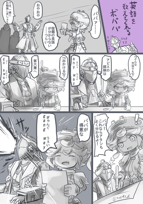 メイドインアビスより。ボ卿……こちらも勢いで描いたしまったのでどうぞ…… 