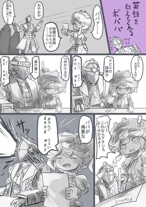 メイドインアビスより。ボ卿……こちらも勢いで描いたしまったのでどうぞ…… 