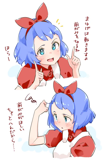 前髪短くしたおめシス
#おめシス #おめシスはいいぞ 