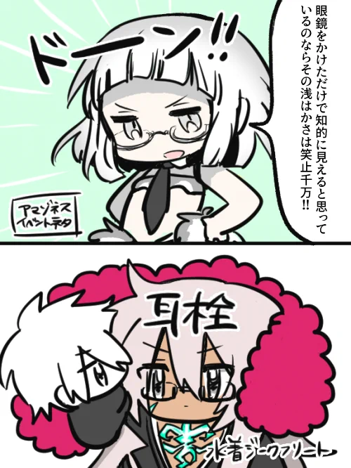 セーフ 