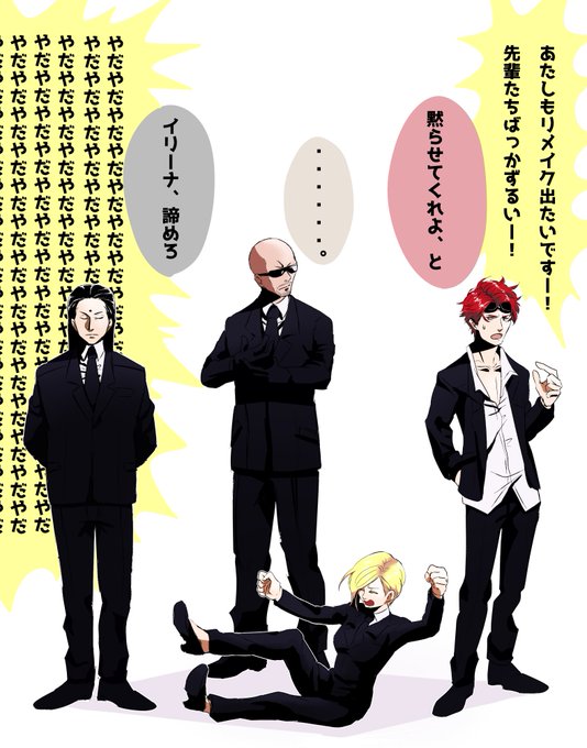 タークスのtwitterイラスト検索結果 古い順