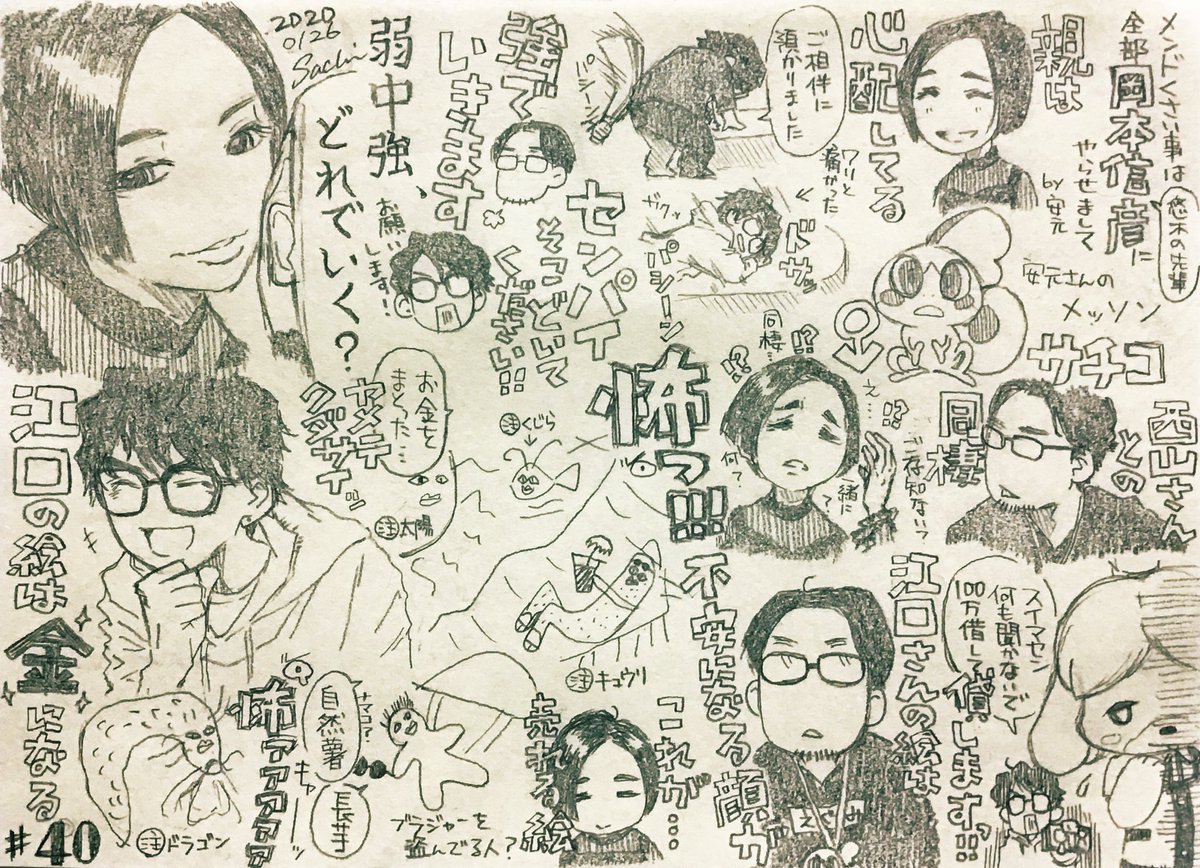 さち على تويتر 第40回安元江口と夜あそび 悠木碧ちゃんゲスト回 ２度目の登場の悠木碧ちゃん 今回もヲタクっぷりを遺憾無く眩しいほどに発揮してくれました 安元江口と夜あそび 安元洋貴 江口拓也 悠木碧