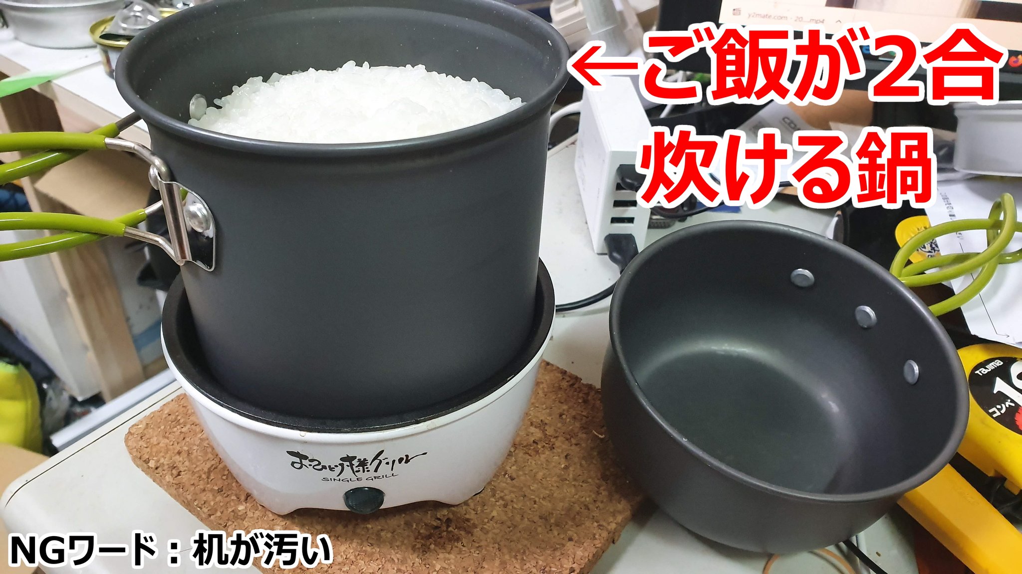 らんたいむ 車内で火を使わずに料理ができる車中泊最強の電気鍋 贅沢ひとり鍋 がついに再販されたので前回買い逃した人はお早めにどうぞ W ちなみにこれ用のインスタントラーメンが作れたりご飯が2合炊けたりする鍋も見つけたのでまたそのうち動画にし