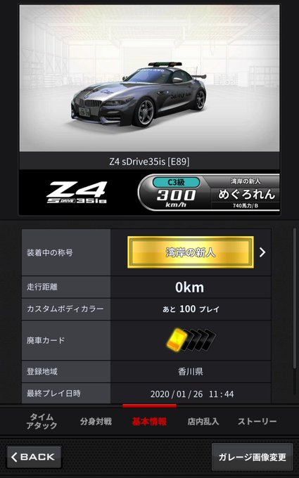 湾岸6rのtwitterイラスト検索結果 古い順