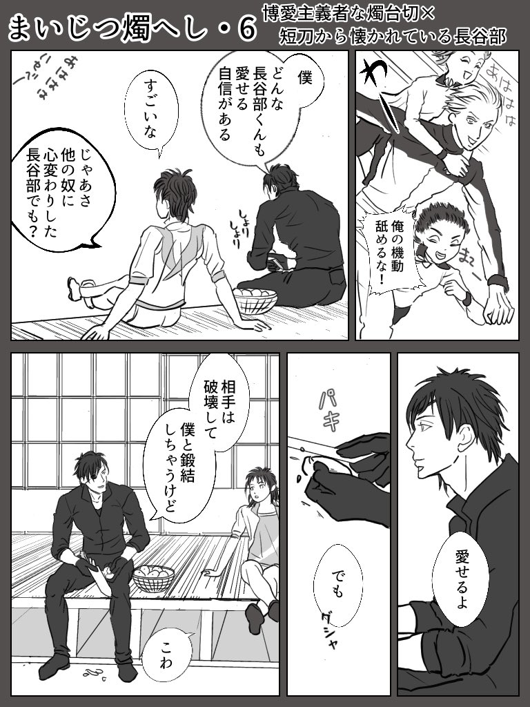 まいじつしょくへし Twitter Search