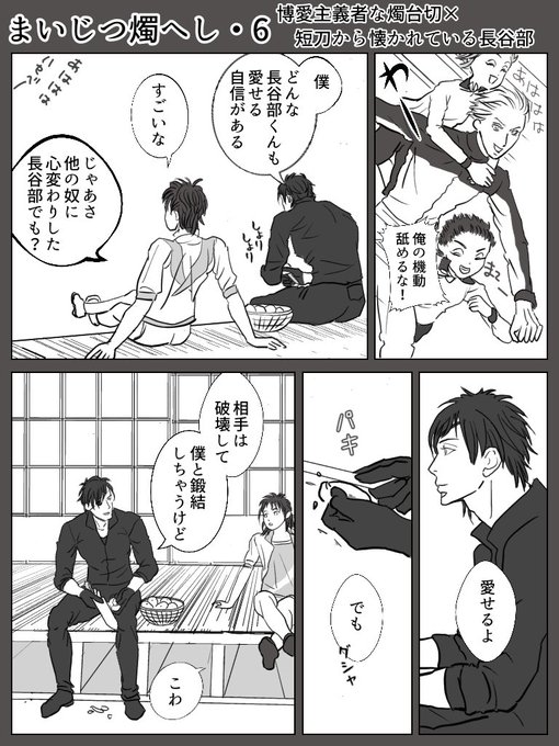 まいじつしょくへし を含むマンガ一覧 いいね順 ツイコミ 仮 まいじつしょくへし を含むマンガ一覧 いいね順 ツイコミ 仮