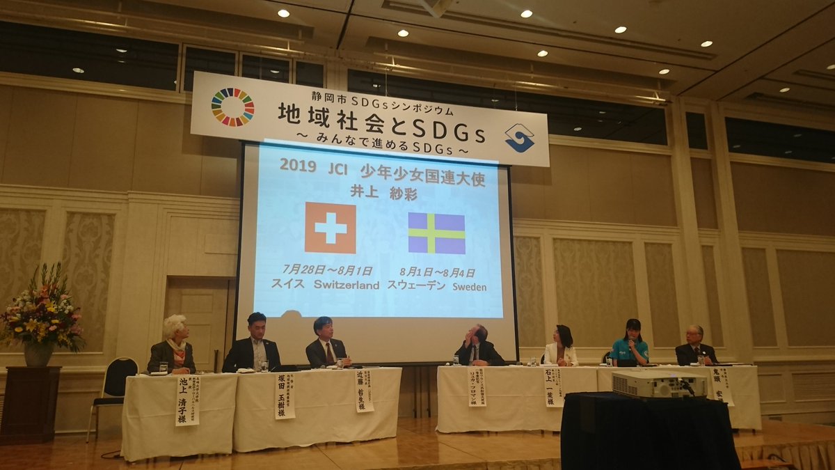 SDGs_MOFA_JAPAN tweet picture