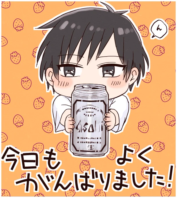 @akibin002 あきびんさん毎日おしごと頑張っててめちゃくちゃえらい!!!!のでミニとくだくんから差し入れです!!!!!! 