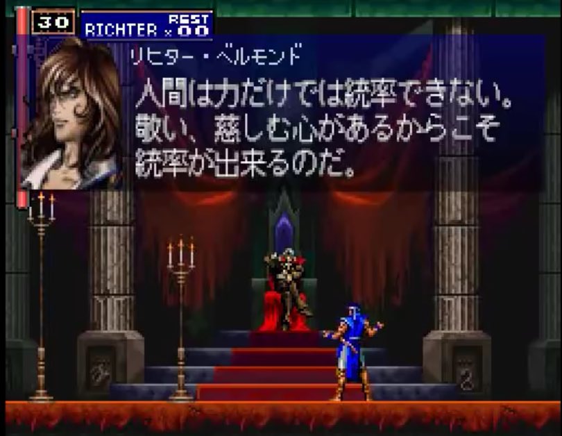 下弦の月 Auムーン 一族最強のハンター リヒター ベルモンド 初めてシモンの後の時代を描いた作品の主人公 熱血の正義漢というベルモンド一族 でも性格描写が大きく設定されている人物 アニメーションやボイス演出等により 歴代のベルモンドではシモン