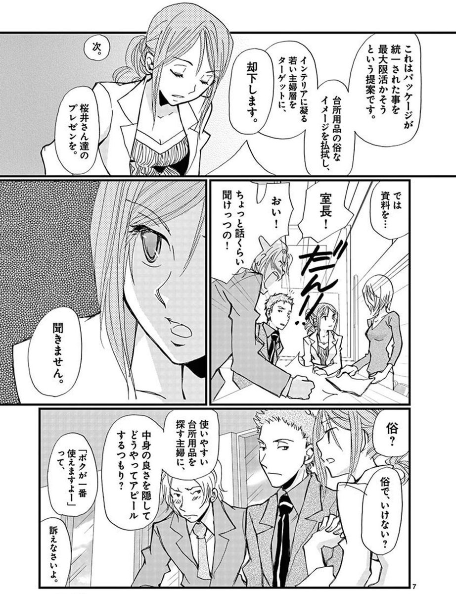 恋愛人形 ② 