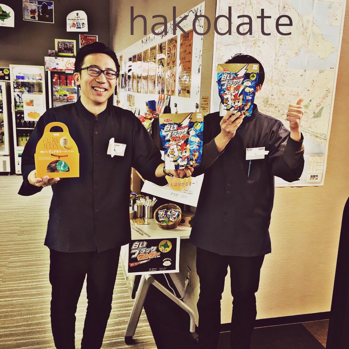 HakodateCapsule's tweet photo. 笑顔が美しいお客様🌟ほろ苦さがお抹茶の美味しさです♪…白いブラックサンダー🍫&amp;夕張メロンピュアゼリー🍈🤗冷やして美味しい⤴︎ Matcha has a bittersweet taste! Enjoy now!
#函館 #北海道  #日本 #Hakodate #Hokkaido  #旅 #観光 #フェスティバルタウンはこだて #冬に恋 https://t.co/Znpbm0kLip