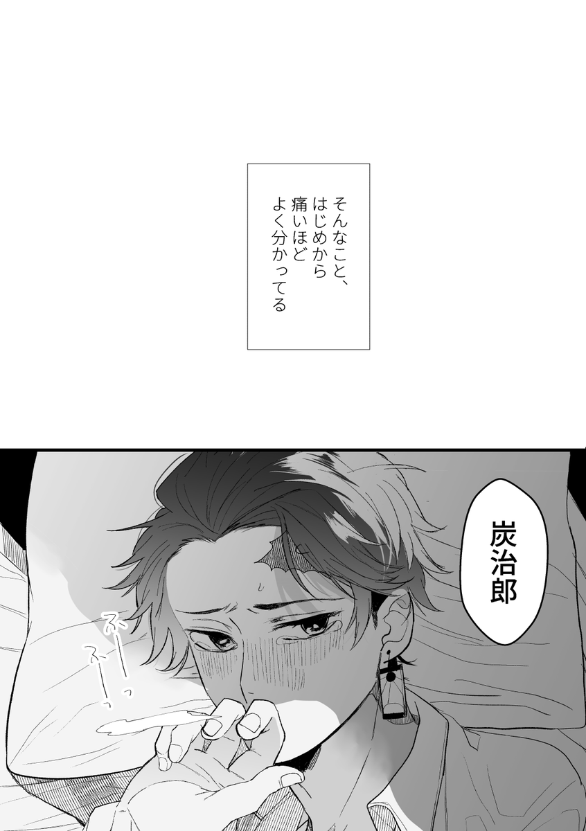 家族になろうよ【義炭/R18】 | かぷりこ #pixiv https://t.co/A3ZGBPxROH
pixivにちょっと長めの義炭まんがあげてきました～💪よろしくお願いします!※成人向けです 