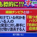 Twitterにはいっぱいいる？繊細チンピラとか言う厄介な人間!