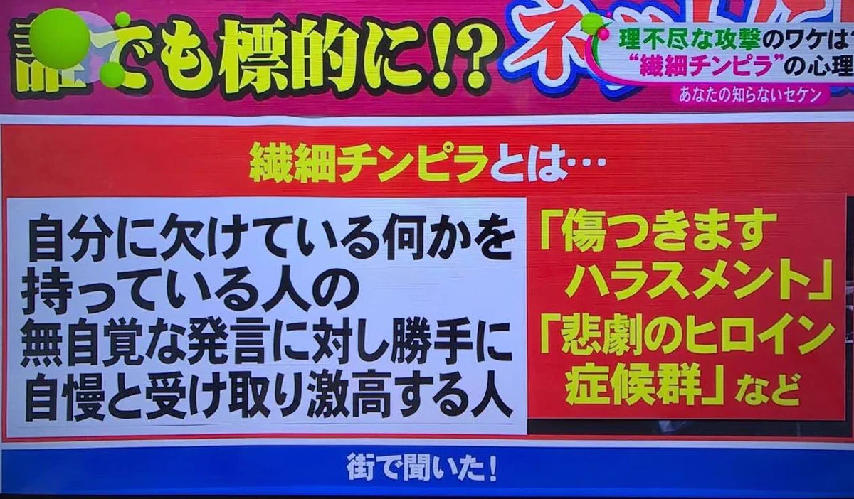 Twitterにはいっぱいいる？繊細チンピラとか言う厄介な人間www