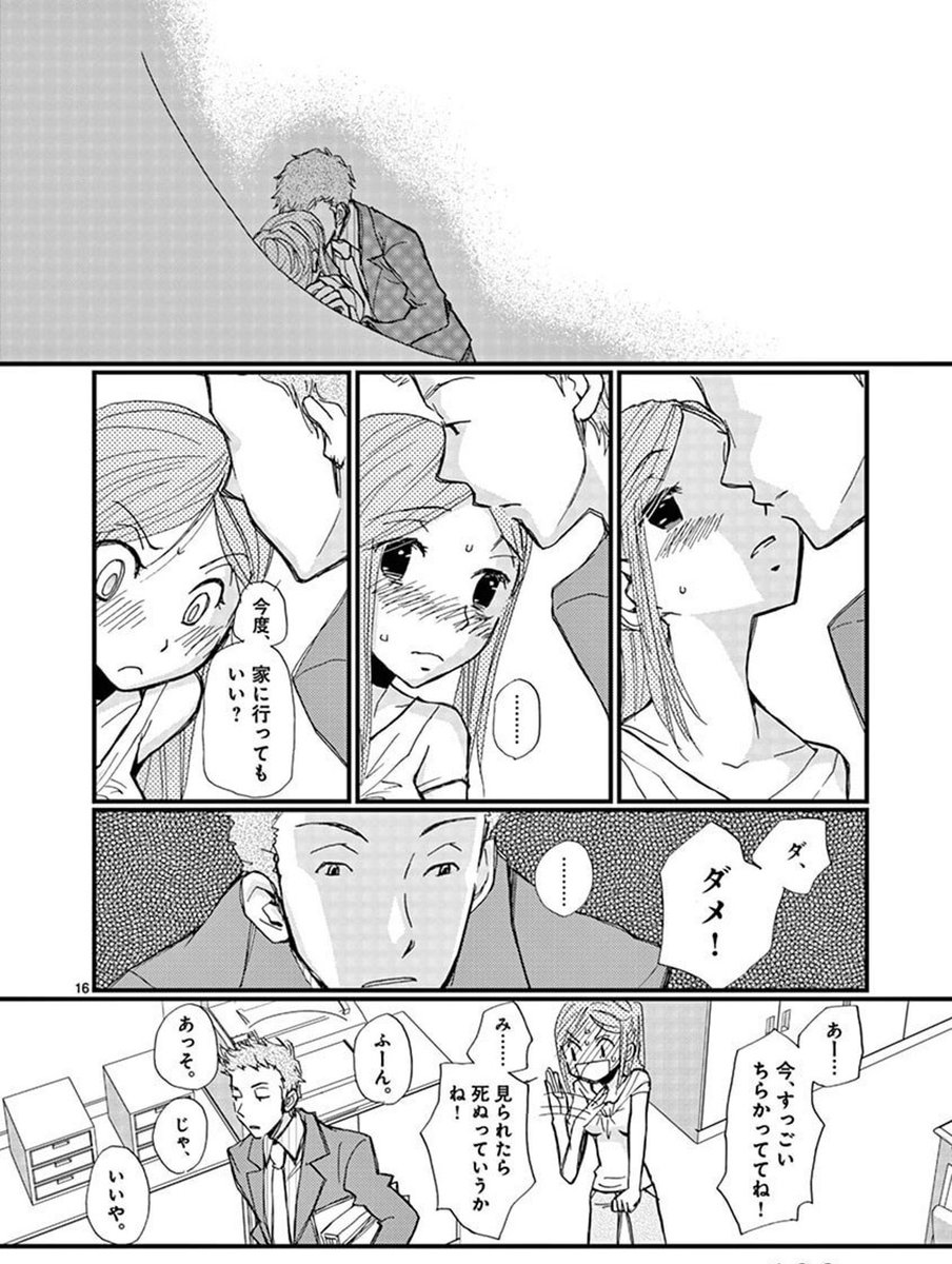 恋愛人形 ④ 