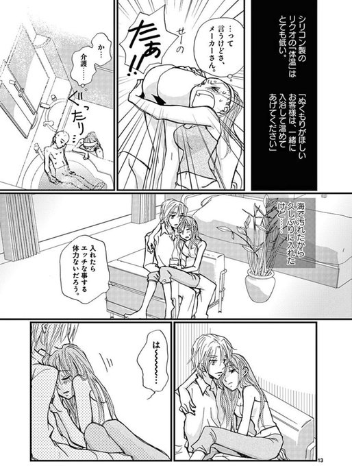 恋愛人形 ④ 