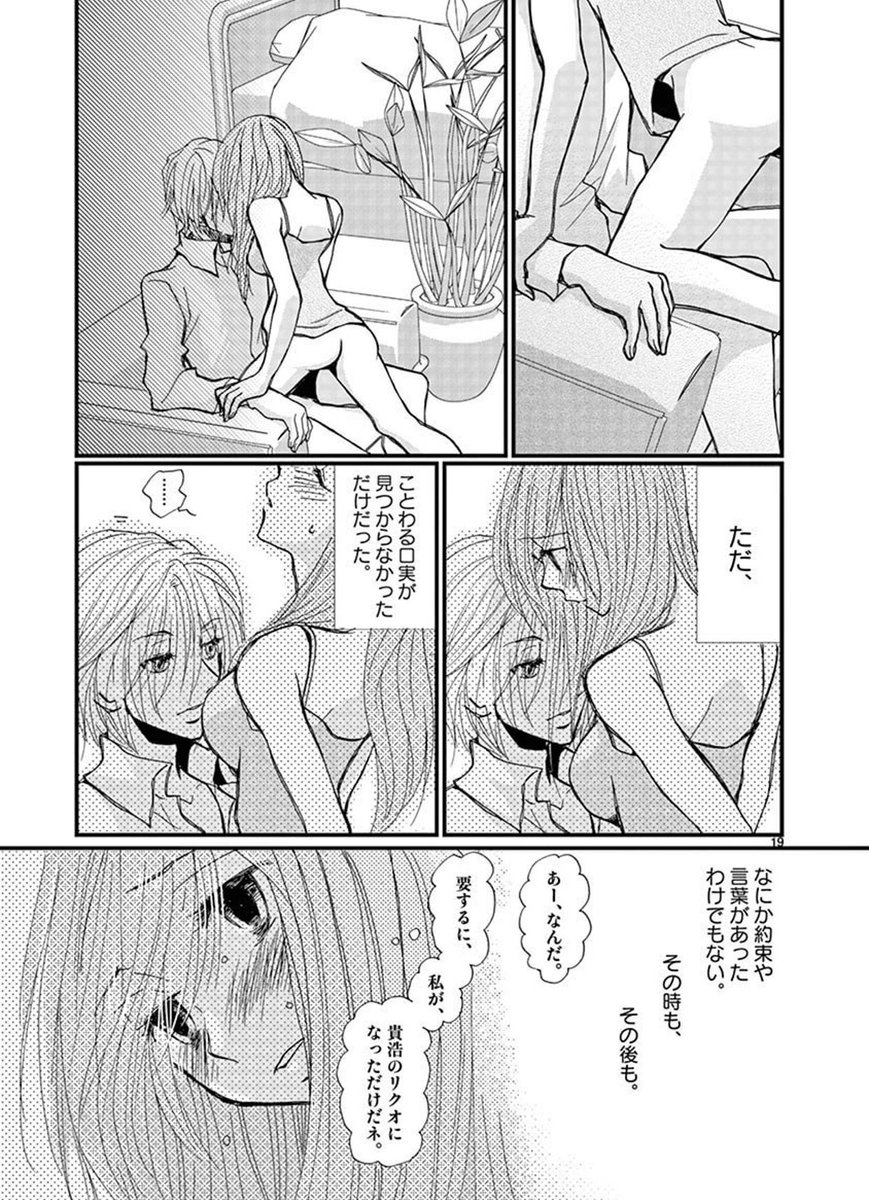 恋愛人形 ⑤ 