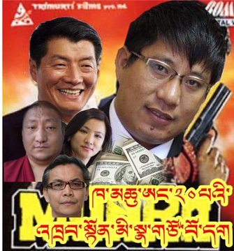 TibetPeople's tweet photo. @Drlobsangsangay You're disgrace for our Young #Democracy, your #selfCentered attitude is destroying #CTA's structure, #Sikyong &amp; #Kashag was convicted from our #TSJC, lost its #moralauthority of head of #TibetanGovt. #DalaiLama #Kashag #TPiE #PenpaTsering #LobsangSangay #India #China #Case20 #US https://t.co/40TL6cboLx