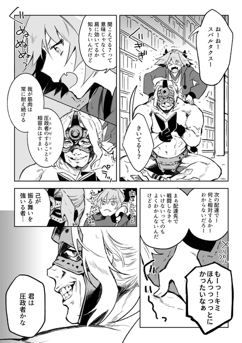 イベ休憩中のアストルフォとスパさん～読書～ 