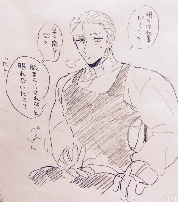 はよ寝ろ 