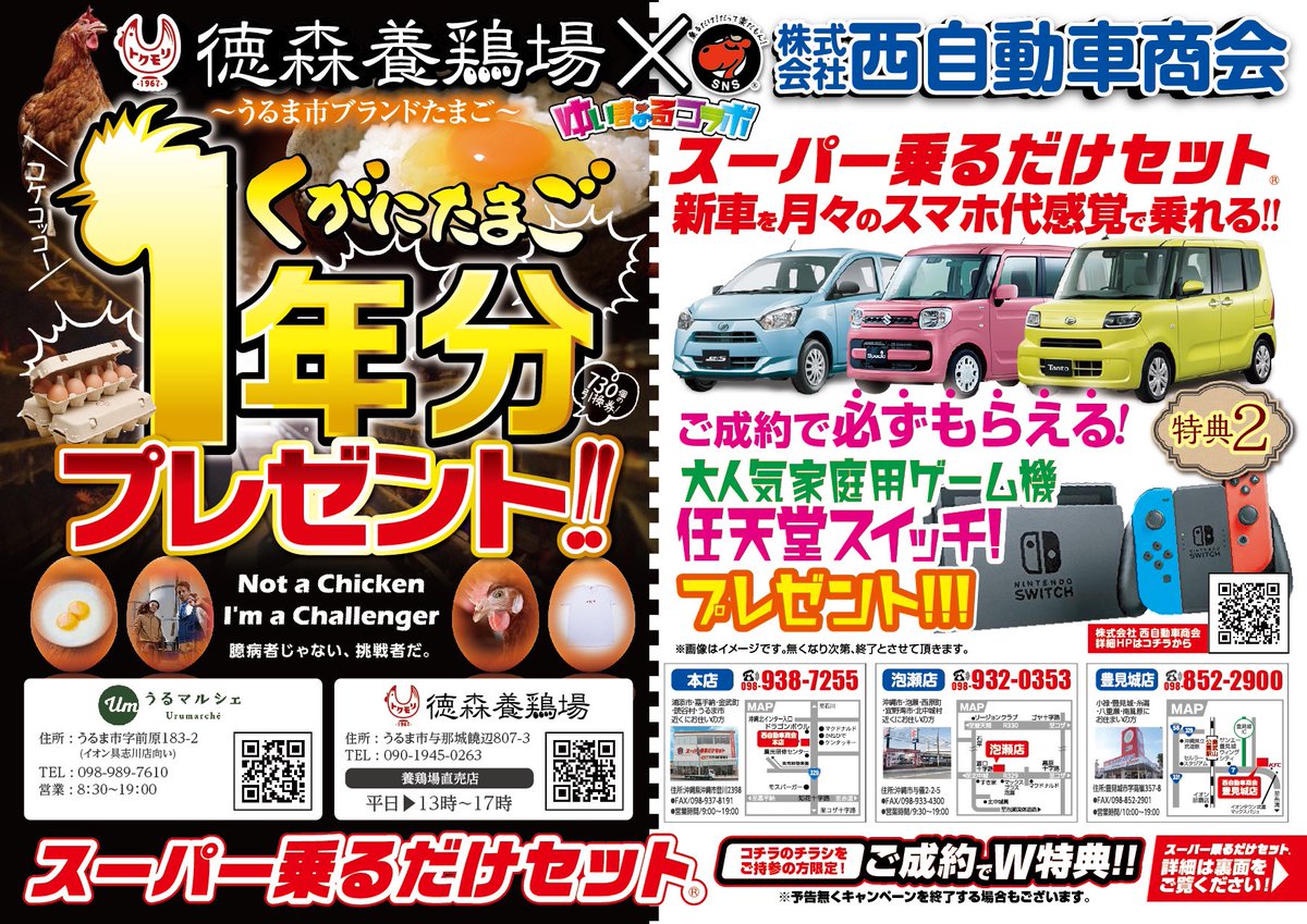 西自動車商会 西自動車商会