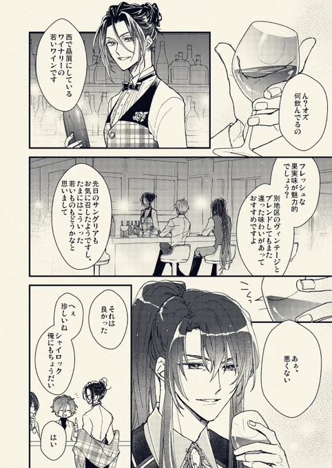 デキてないけどセックスはしてる世界線のオズフィガ 