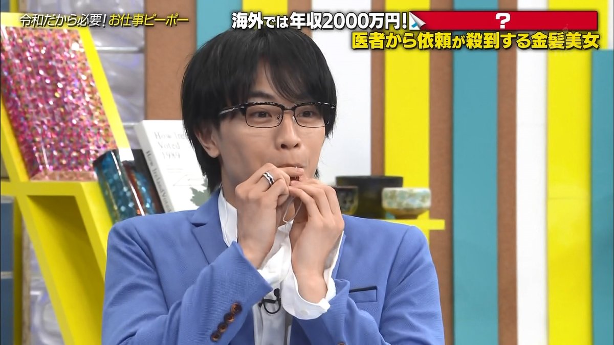 ゆき 中島健人の令和のお仕事ピーポー 新コーナーおめでとう 初耳学 中島健人 ゆき 中島健人の令和のお仕事ピーポー 新コーナーおめでとう 初耳学 中島健人