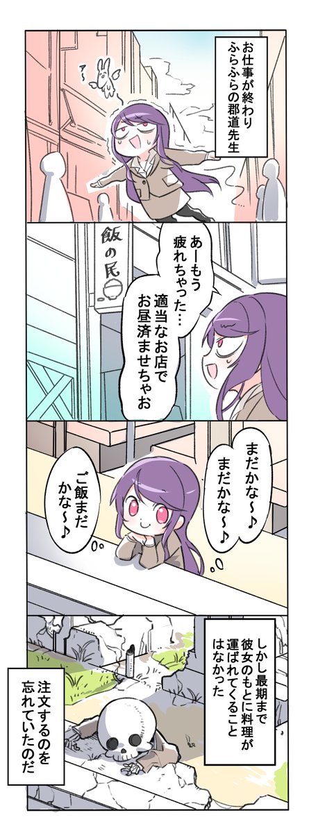 まだかな～  #3年0組黒板新聞 