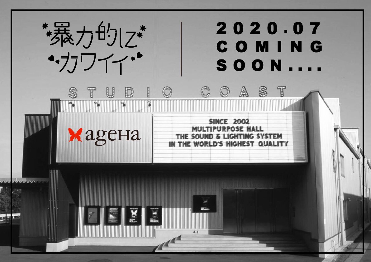 ShowSuzuki's tweet photo. ‼️‼️‼️ 大　発　表 ‼️‼️‼️

　２０２０年７月｜#暴カワ

🔪💕暴力的にカワイイ💕🔪

新木場ageHa(@ageHa_Tokyo)

開　催　大　決　定　‼️ 　‼️

詳 細 C O M I N G  S O O N 🔜 https://t.co/ojliuFfidg