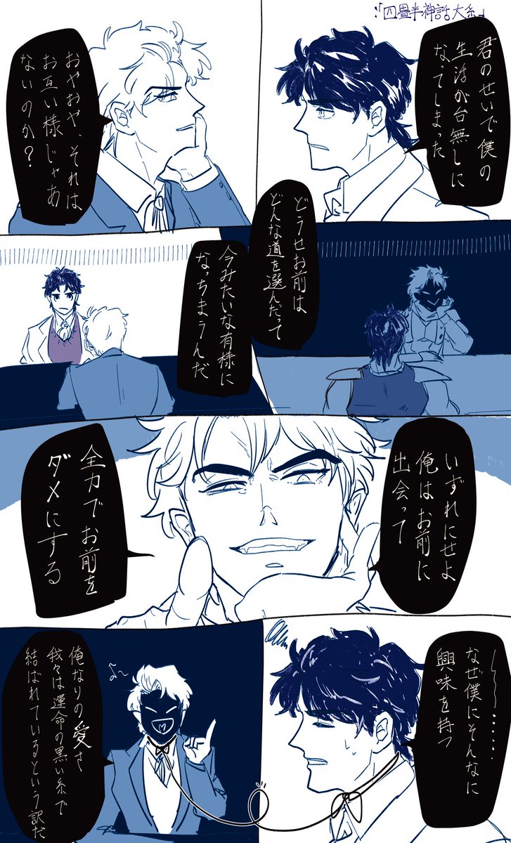 久しぶりに 4ジョウ半神話大系 アニメ見たらのやり取りがエモすぎてディオジョナに ぽんぽこ太郎の漫画 久しぶりに 4ジョウ半神話大系 アニメ見たらのやり取りがエモすぎてディオジョナに ぽんぽこ太郎の漫画