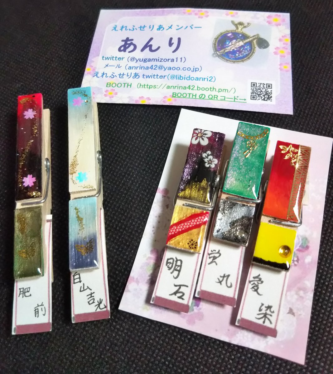 shethin_'s tweet photo. 【戦利品④】
あんり 様（@yugamizora11）の作品

『刀剣乱舞』肥前忠広・白山吉光・明石国行・蛍丸・愛染国俊の木製クリップ

明石のクリップを探してたら来派セットがあったんでお迎え即決で、肥前と白山は色合いがドンピシャ好みでお迎え即決で･･･あぁ嬉しいｗ

#ADV014 https://t.co/m5MGpzXFgG
