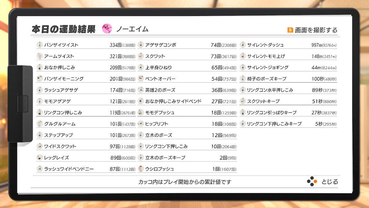 image__storage's tweet photo. #リングフィットアドベンチャー
1/26(日) https://t.co/xwia3sAdYL