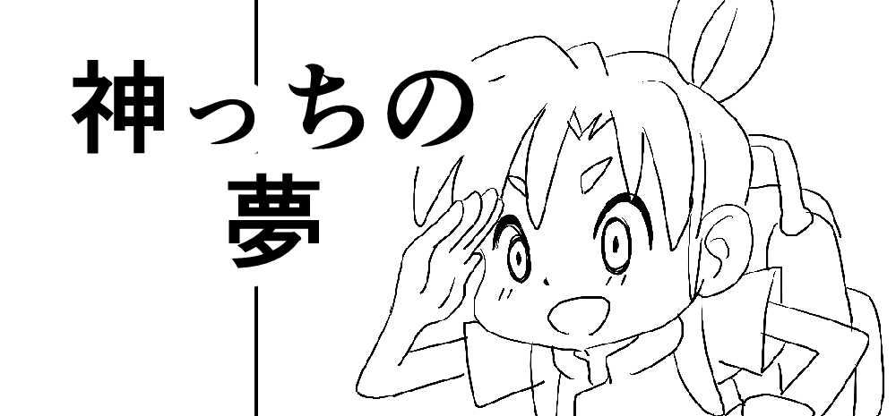 脱稿…!(灰になる) 