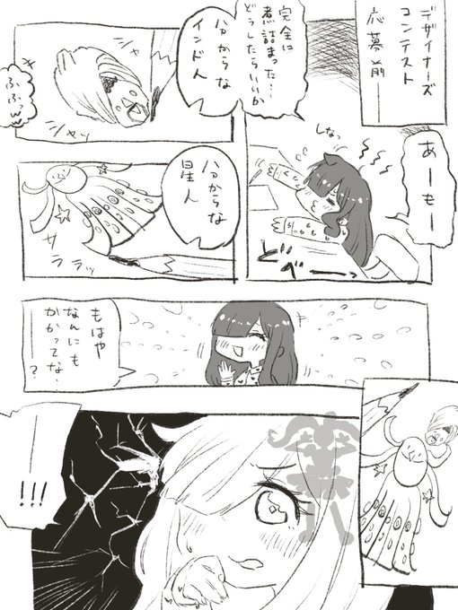 いやいや、なんだよこの漫画 