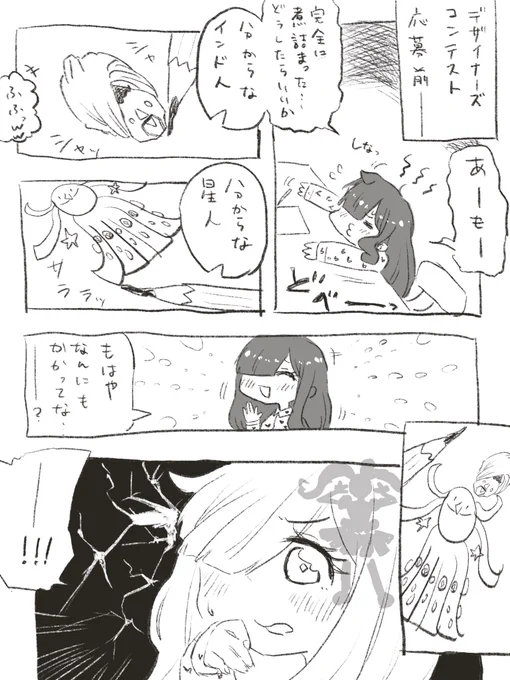 いやいや、なんだよこの漫画 