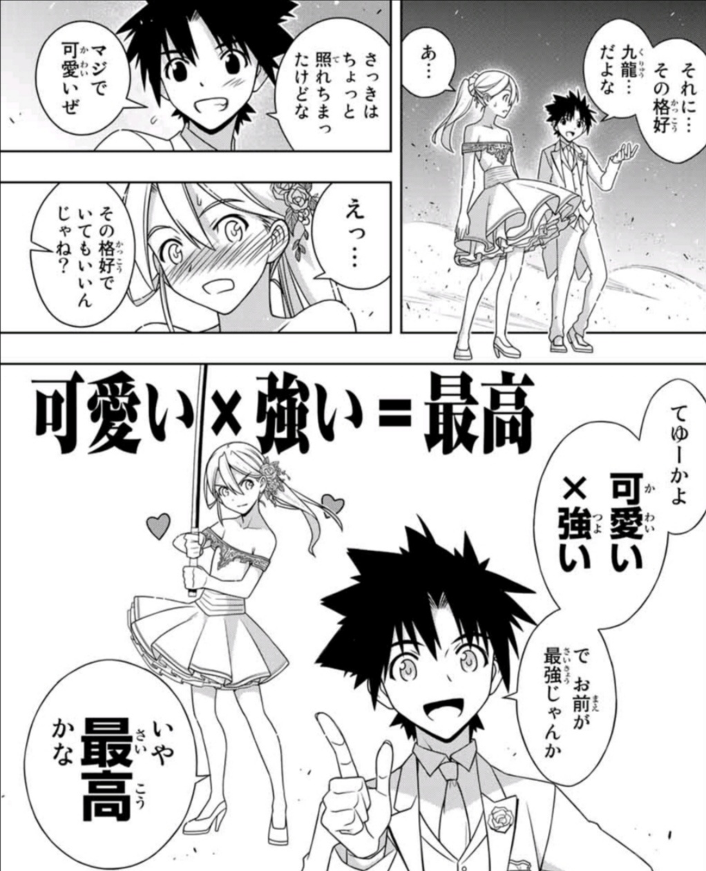 ツメ ٹوئٹر پر 現在別冊少年マガジン本誌uqホルダーは 裏火星編 に突入 恐らくこれがラストバトル前の最終章 と同時に ついにuq最後のヒロイン長編 裏火星九郎丸編が幕を開ける はず 期待が高まる今日この頃です 九郎丸長編やらなければぶん投げ最終回なんで ツメ ٹوئٹر پر 現在別冊少年マガジン本誌uqホルダーは 裏火星編 に突入 恐らくこれがラストバトル前の最終章 と同時に ついにuq最後のヒロイン長編 裏火星九郎丸編が幕を開ける はず 期待が高まる今日この頃です 九郎丸長編やらなければぶん投げ最終回なんで