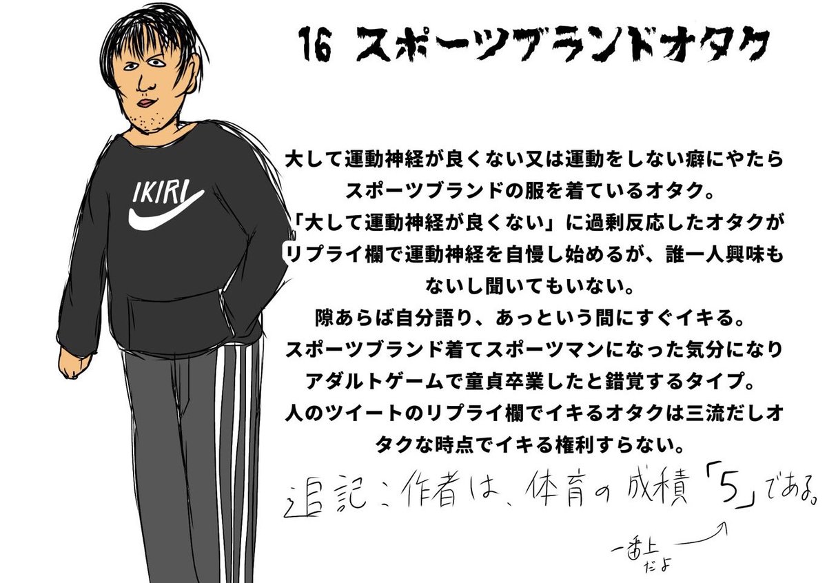 いつの間にかオタクに染まっていたかも オタクファッション図鑑 話題の画像プラス いつの間にかオタクに染まっていたかも オタクファッション図鑑 話題の画像プラス