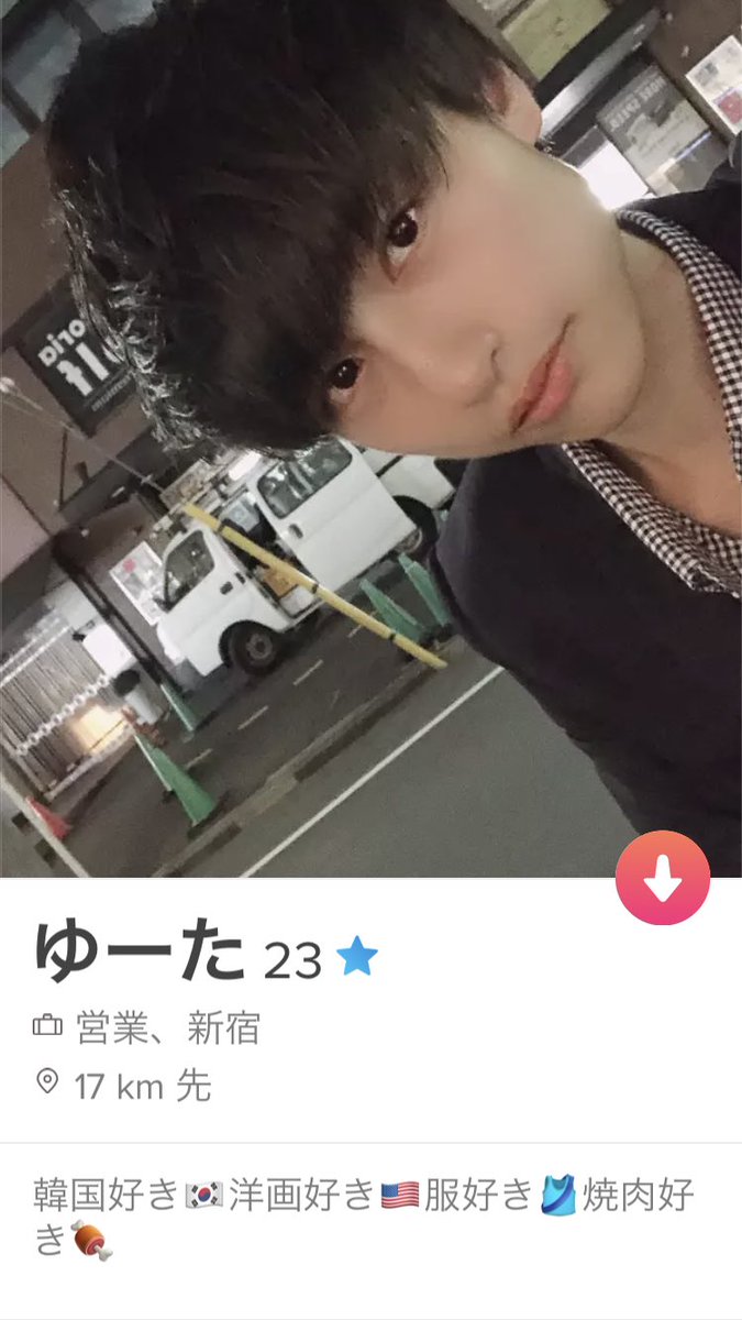 ily3XYaCb4UTKA3's tweet photo. 友達がtinderでこの人と会ったらしいんだけど襲われそうになって断ったら帰る前に1万財布から抜かれたらしい👎🏻
普通に犯罪だし許せない😡😡
知り合いとかいないかな？
#tinder https://t.co/NkCmv6zgiV