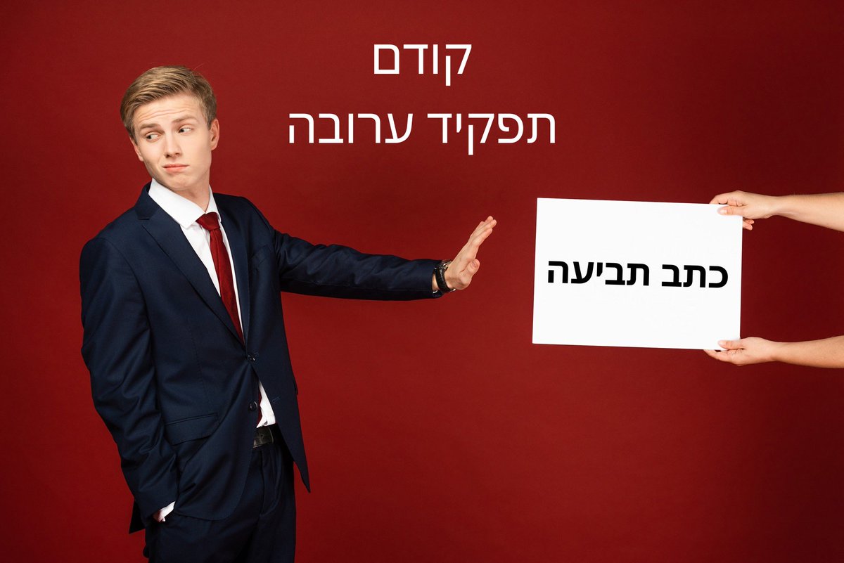 Greenfield_law's tweet photo. פוסט מרתק באתר שלי - כלי משפטי שהרבה עורכי דין מפספים ...
https://t.co/IFyTG7nurm https://t.co/4k2pAxhQz8