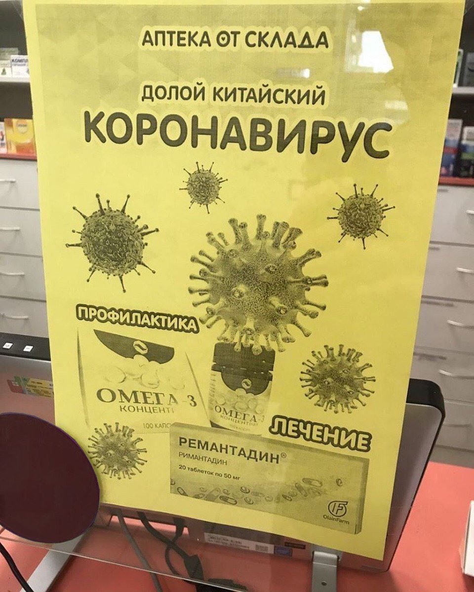 pu_oleg's tweet photo. Китайцы дураки, ремантадин пить надо !!! https://t.co/lEOgB0uT9R