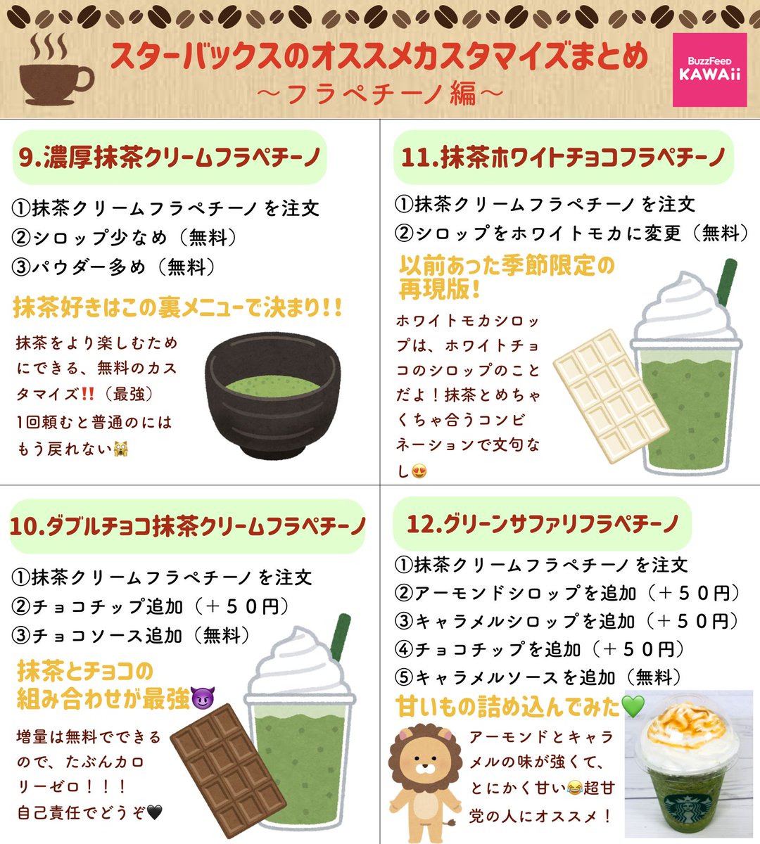 スタバの人気カスタマイズ一覧を見つけました 気になるお味は 話題の画像プラス