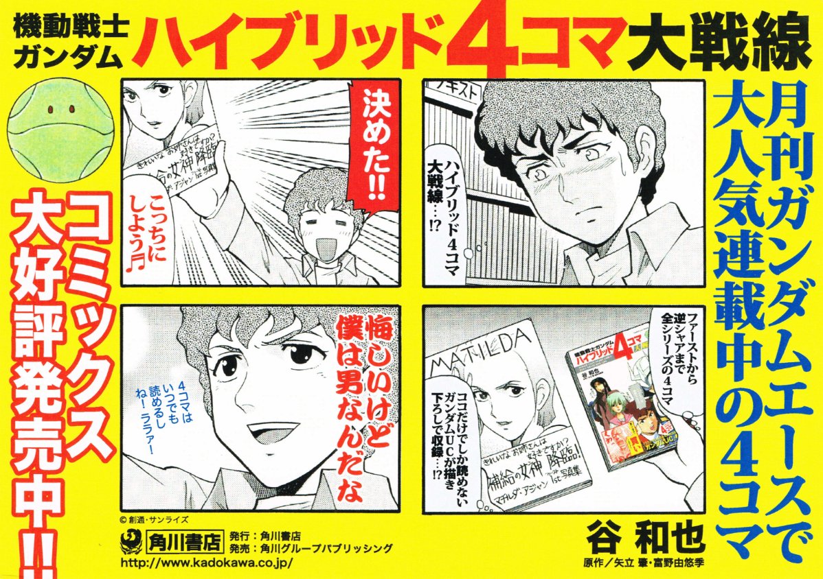 10年前の本日1月26日
この日はハイブリ4コマ1巻の発売日でした!
私にとっては初の単行本であり、
シーマ様の魅力を布教する(?)4コマでしたw
にもかかわらず今も電子書籍で売れてます♪
なのでこの場を借りて皆様に感謝です!m(_ _)m
(せっかくなので当時の書店用販促POPを公開) 