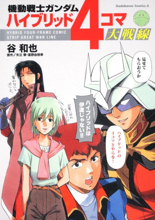 10年前の本日1月26日
この日はハイブリ4コマ1巻の発売日でした!
私にとっては初の単行本であり、
シーマ様の魅力を布教する(?)4コマでしたw
にもかかわらず今も電子書籍で売れてます♪
なのでこの場を借りて皆様に感謝です!m(_ _)m
(せっかくなので当時の書店用販促POPを公開) 