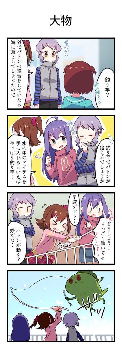 瑞希お誕生日おめでとー! #真壁瑞希誕生祭2020 